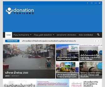 Donationthailand.com(ทำบุญ) Screenshot