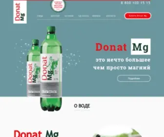 Donatmg.ru(Магний)) Screenshot