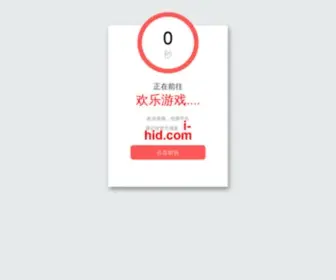 Donatodesign.com(欢乐游戏) Screenshot