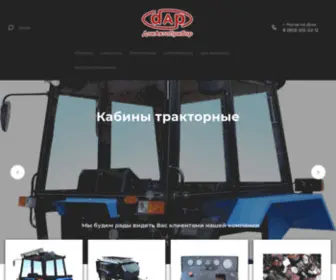 Donavtopribor.ru(ООО ДонАвтоПрибор г) Screenshot