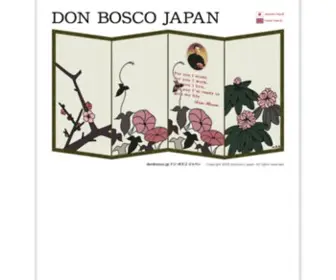 Donbosco.jp(DON BOSCO JAPAN) Screenshot