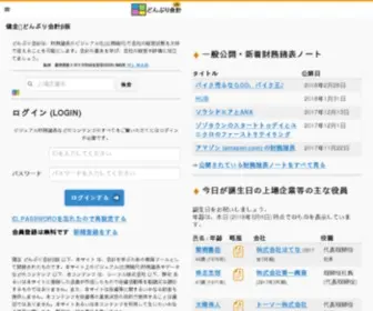 Donburi.accountant(健全！どんぶり会計β版) Screenshot