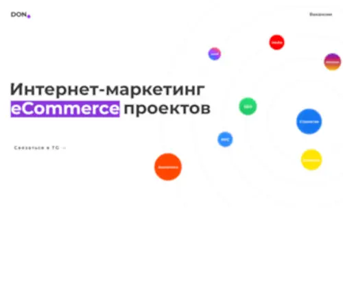 Donchu.ru(Маркетолог Евгений Дончу) Screenshot