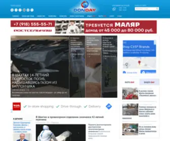 Donday-Shakhty.ru(новости шахты) Screenshot