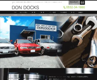 Dondocks.jp(VOLVO　SUBARU修理) Screenshot