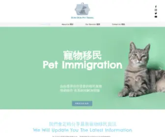 Dondonpettravel.com(寵物移民) Screenshot