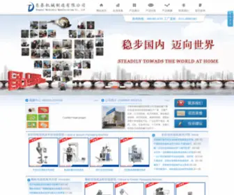 Donetai.com(济南东泰包装机械设备厂) Screenshot
