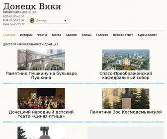 Donetsk.wiki(Большая Википедия Донецка) Screenshot
