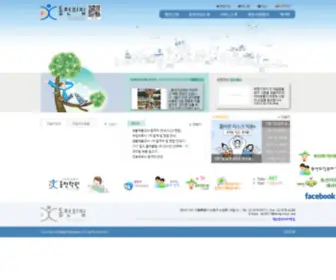 Dong-Chun.org(동천의집) Screenshot