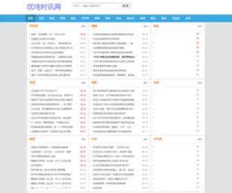 Dong-Lian.com.cn(上海东连电源设备有限公司) Screenshot