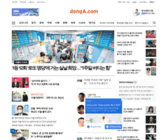 Dongailbo.co.kr(동아일보) Screenshot