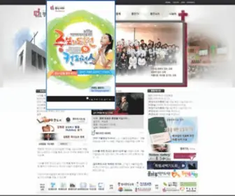 Dongan.org(동안교회) Screenshot