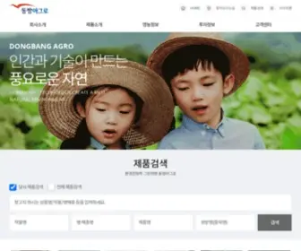 Dongbangagro.co.kr(동방아그로) Screenshot