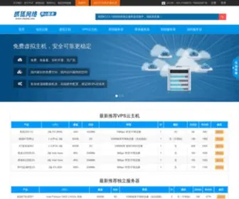 Dongbeiidc.com(美国服务器) Screenshot