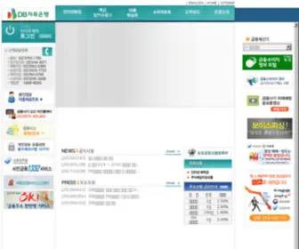 Dongbubank.co.kr(동부저축은행) Screenshot