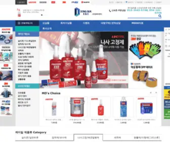 Dongbukmall.com((林)悼合捞矩揪) Screenshot