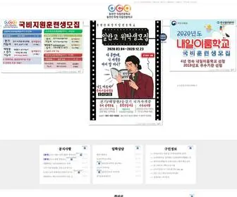 Dongcheonan.com(동천안희망직업전문학교) Screenshot