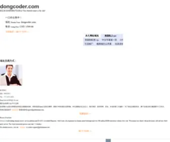 Dongcoder.com(Dongcoder) Screenshot
