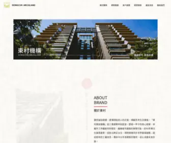 Dongcunx.com(東村機構) Screenshot