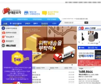 Dongdaemunmoja.com(단체모자) Screenshot