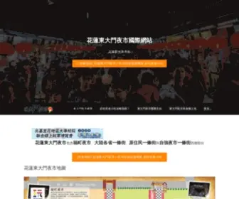 Dongdamen.com.tw Screenshot
