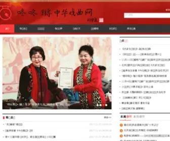 Dongdongqiang.com(中华戏曲网) Screenshot