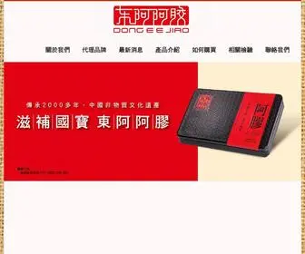 Dongeejiao.com.tw(萬銪貿易有限公司) Screenshot