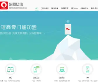 Dongeyixin.com(东阿亿信网) Screenshot