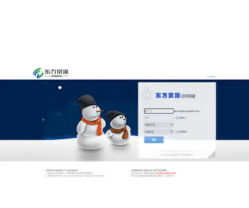 Dongfang-Jinghai.com(北京东方京海电子科技有限公司（以下简称“东方京海”）) Screenshot