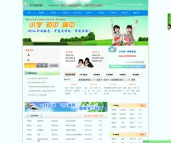 Dongfangjiajiao.com(上海家教网) Screenshot