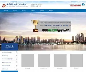 DongfangXiaohuamian.com(硝化棉) Screenshot