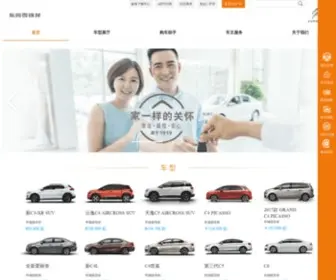 Dongfeng-Citroen.com.cn(东风雪铁龙网站) Screenshot
