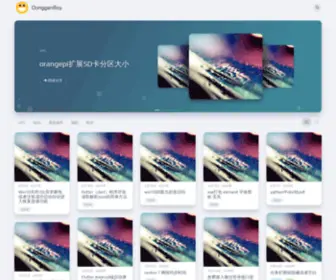 Dongganboy.com(动感男孩) Screenshot