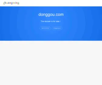 Donggou.com(东购) Screenshot
