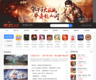 Donggua.com(冬瓜手游) Screenshot