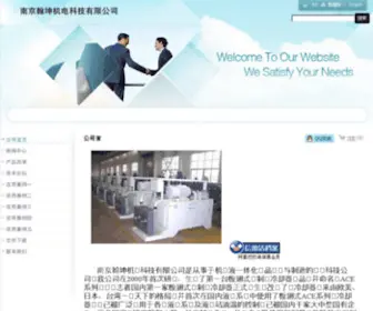Donghe.net(南京翰坤机电科技有限公司) Screenshot