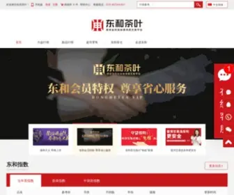 Donghetea.com(大益普洱茶行情专家) Screenshot