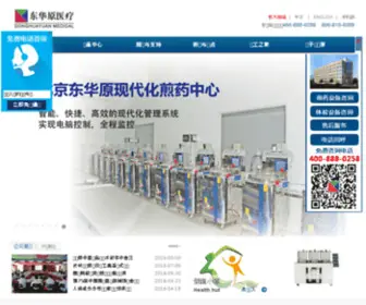 Donghuagroup.com(中医药自动煎药机) Screenshot