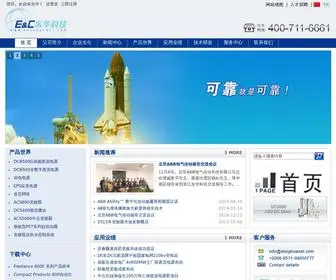 Donghuanet.com(首 页 浙江东华信息控制技术有限公司) Screenshot