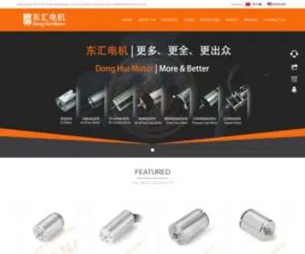 Donghui-Motor.net(Micro DC Motor Wholesale) Screenshot