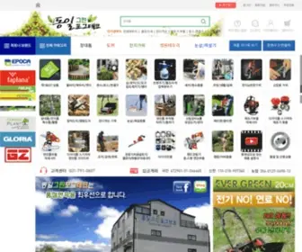 Dongilgreen.com(동일그린포그테크) Screenshot