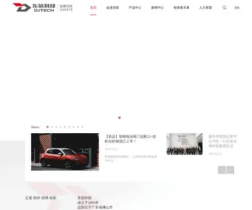 Dongjian.cc(首页title) Screenshot