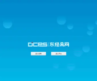 Dongjing.com(浙江东经科技股份有限公司) Screenshot