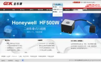 Dongkang.com.cn(条码仓库管理系统) Screenshot