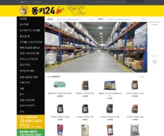 Dongkey24.com(Dongkey 24) Screenshot