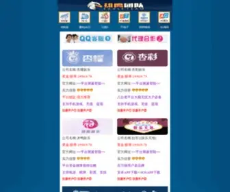 Donglaiquanye.com(杏耀国际注册哪里可靠) Screenshot