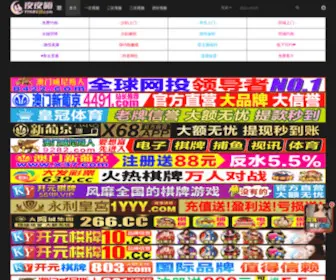 Donglaiwujin.com(雅洁锁具) Screenshot