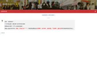 Donglijiche.com(动力鸡车网) Screenshot