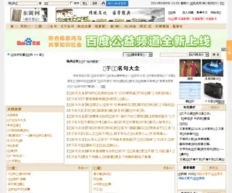Dongliw.com(东篱网) Screenshot