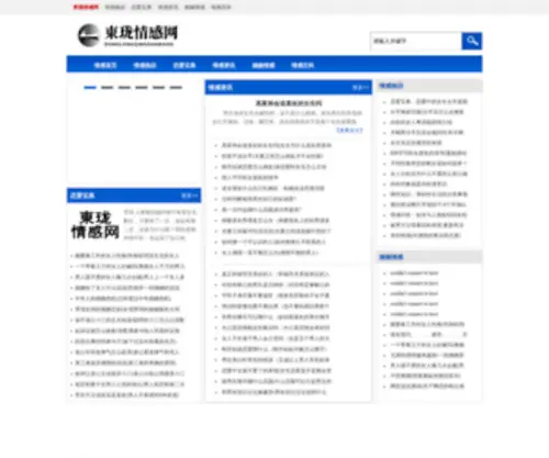 DonglongXinge.com(台湾东龙) Screenshot